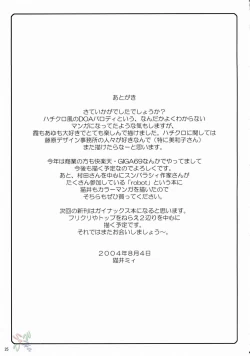 Page 25 of BABY DREAM