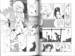 Page 27 of Poison Mind