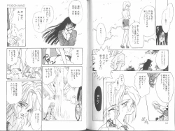 Page 75 of Poison Mind