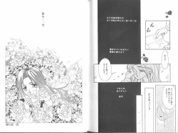 Page 79 of Poison Mind