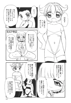 Page 111 of Yarisugi!