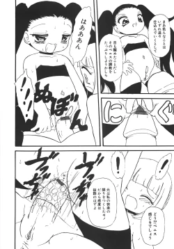 Page 116 of Yarisugi!