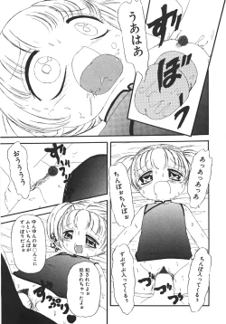 Page 11 of Yarisugi!