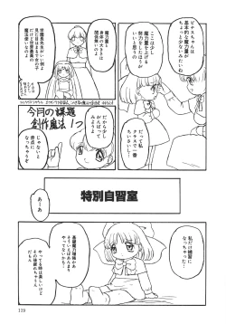 Page 123 of Yarisugi!