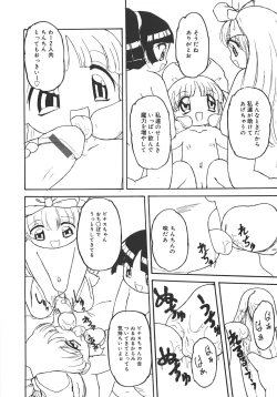 Page 126 of Yarisugi!