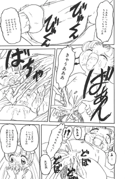 Page 131 of Yarisugi!