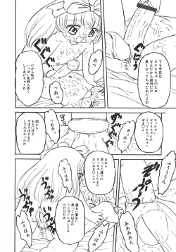 Page 132 of Yarisugi!