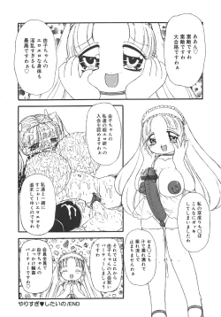 Page 152 of Yarisugi!