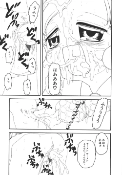 Page 161 of Yarisugi!