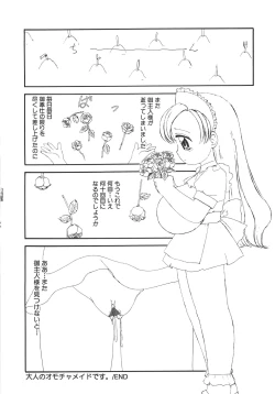 Page 168 of Yarisugi!