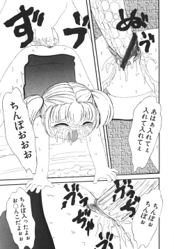 Page 21 of Yarisugi!