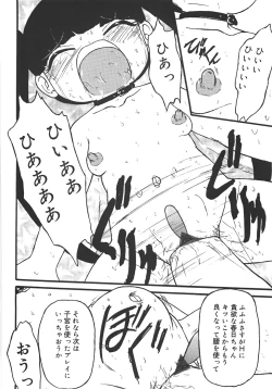 Page 54 of Yarisugi!