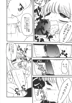 Page 82 of Yarisugi!