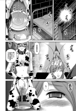 Page 101 of Aiyokuchu