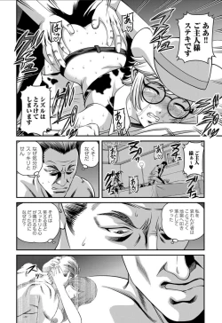 Page 107 of Aiyokuchu