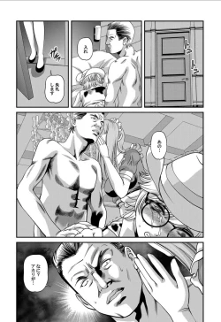 Page 109 of Aiyokuchu