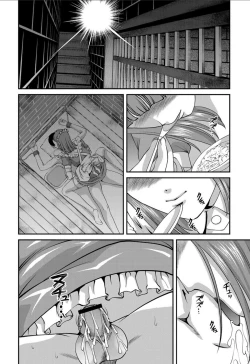 Page 149 of Aiyokuchu