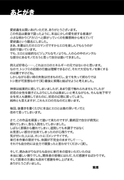 Page 190 of Aiyokuchu