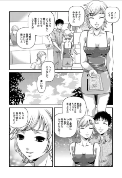 Page 31 of Aiyokuchu