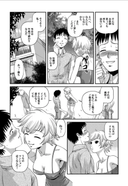 Page 32 of Aiyokuchu