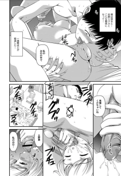 Page 39 of Aiyokuchu