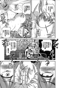 Page 70 of Aiyokuchu