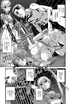 Page 82 of Aiyokuchu