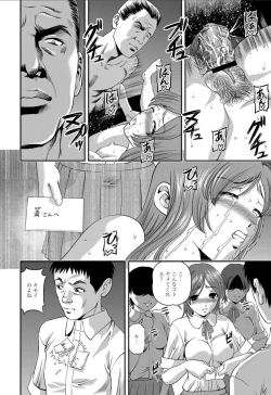 Page 85 of Aiyokuchu