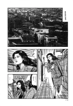 Page 180 of Shiro no Mokushiroku Vol. 2 - Shion Ryoujoku no Shou