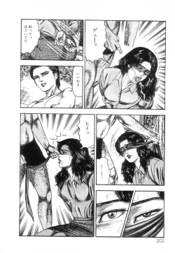 Page 204 of Shiro no Mokushiroku Vol. 2 - Shion Ryoujoku no Shou