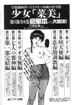 Page 222 of Shiro no Mokushiroku Vol. 2 - Shion Ryoujoku no Shou