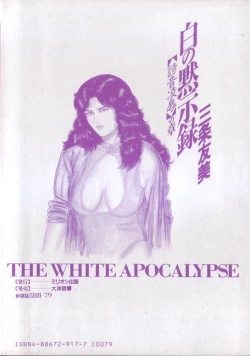 Page 5 of Shiro no Mokushiroku Vol. 2 - Shion Ryoujoku no Shou