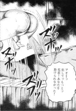 Page 120 of Shiro no Mokushiroku Vol. 3 - Reisai Miho Hen