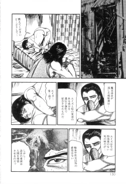 Page 132 of Shiro no Mokushiroku Vol. 3 - Reisai Miho Hen