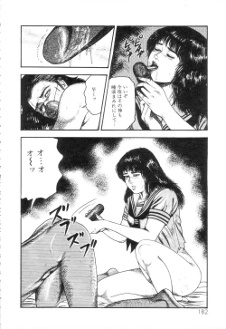 Page 184 of Shiro no Mokushiroku Vol. 3 - Reisai Miho Hen