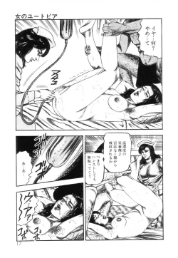 Page 19 of Shiro no Mokushiroku Vol. 3 - Reisai Miho Hen