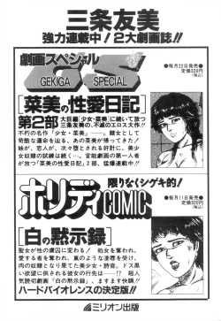 Page 205 of Shiro no Mokushiroku Vol. 3 - Reisai Miho Hen