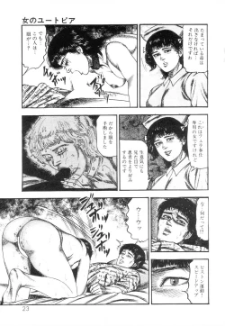 Page 25 of Shiro no Mokushiroku Vol. 3 - Reisai Miho Hen