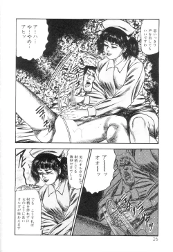 Page 28 of Shiro no Mokushiroku Vol. 3 - Reisai Miho Hen