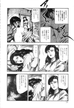 Page 36 of Shiro no Mokushiroku Vol. 3 - Reisai Miho Hen