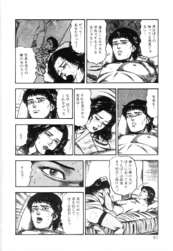 Page 82 of Shiro no Mokushiroku Vol. 3 - Reisai Miho Hen