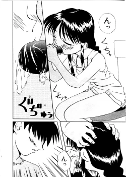 Page 112 of Like an Angel