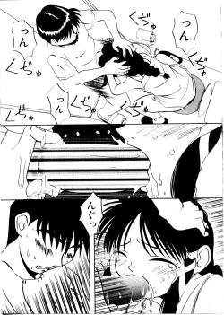 Page 113 of Like an Angel