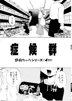 Page 117 of Like an Angel