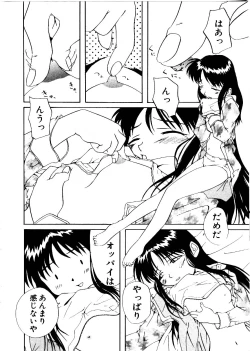 Page 122 of Like an Angel