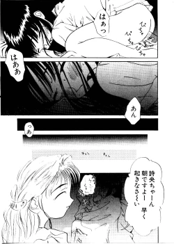 Page 131 of Like an Angel