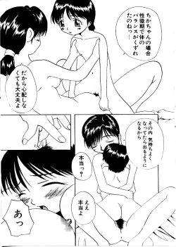 Page 31 of Like an Angel