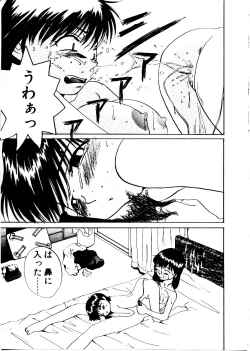 Page 51 of Like an Angel