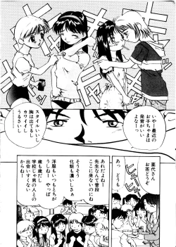 Page 70 of Like an Angel