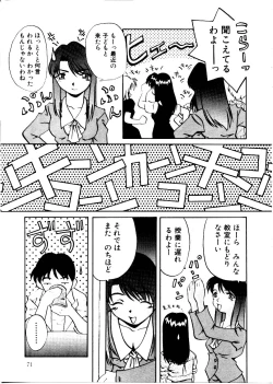 Page 71 of Like an Angel